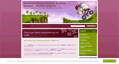Desktop Screenshot of aggalitsa.gr